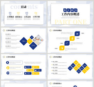 蓝黄拼色商务通用简约述职报告PPT模板ppt文档