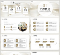 褐色简约通用工作汇报PPT模板ppt文档