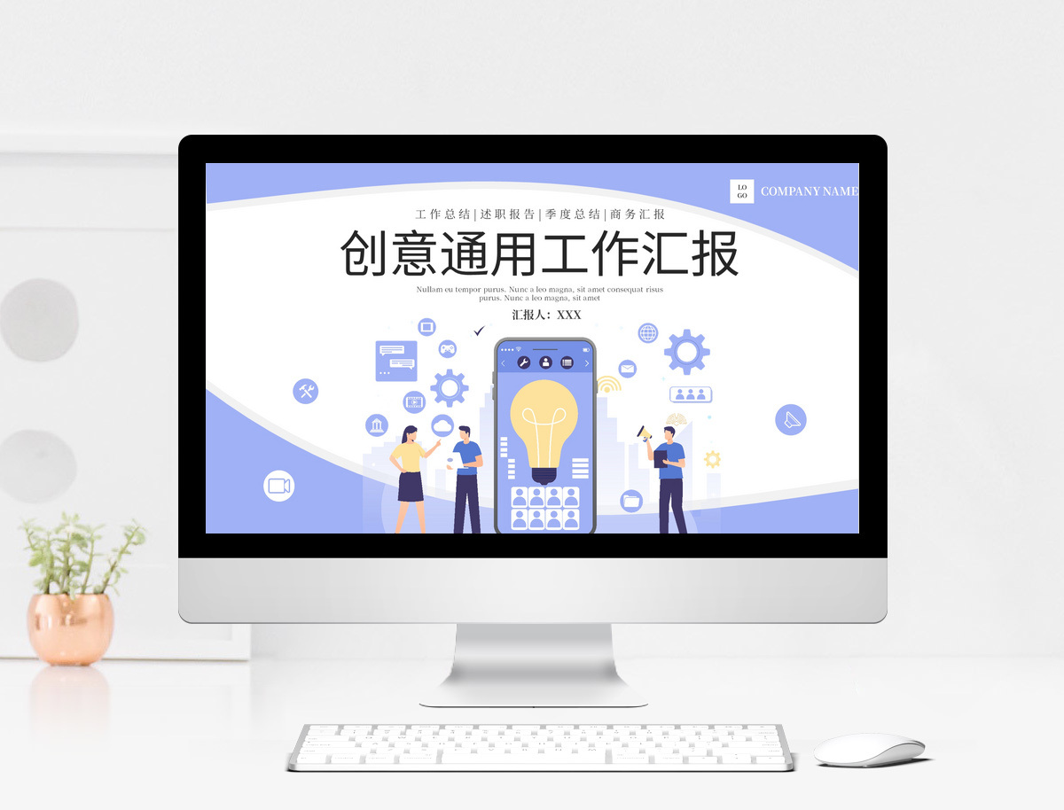 紫色简约创意通用工作汇报PPT模板图片