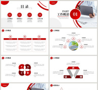 红色商务工作总结PPT模板ppt文档