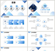 蓝色渐变商务部门工作计划PPT模板ppt文档