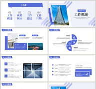 紫色商务通用工作总结PPT模板ppt文档