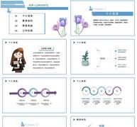 小清新岗位竞聘PPT模板ppt文档