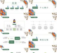 淡雅清新岗位竞聘简历PPT模板ppt文档