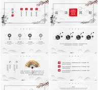 中国风水墨工作汇报PPT模板ppt文档