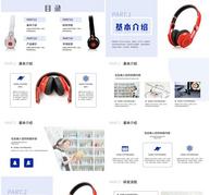 企业新产品发布会PPT模板ppt文档