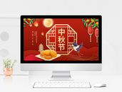 红色喜庆中秋月饼团圆PPT模板图片