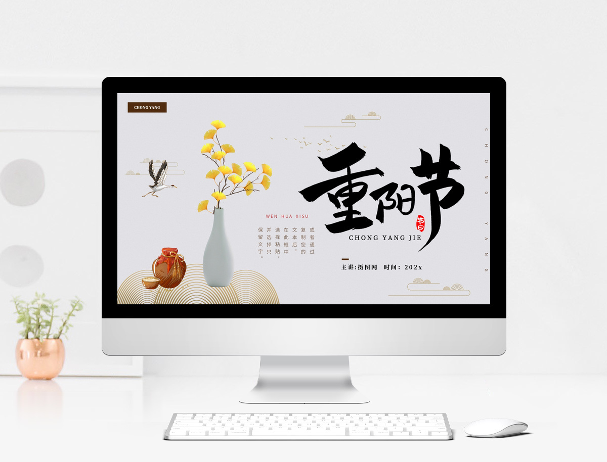 灰色中国风重阳佳节节日文化习俗介绍PPT模板图片