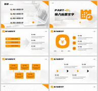 黄色几何简约风格工作述职报告PPT模板ppt文档