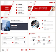 红色商务风工作总结汇报PPT模板ppt文档