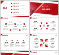 红色简约风格企业工作报告PPT模板ppt文档