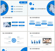 蓝色员工工作汇报PPT模板ppt文档