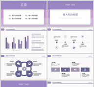 渐变紫色年度工作汇报PPT模板ppt文档