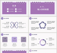 简约风项目工作汇报PPT模板ppt文档