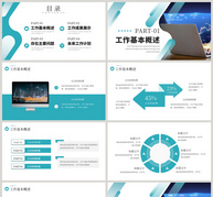 绿色商务通用工作总结PPT模板ppt文档