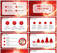 红色大气龙纹年终总结汇报PPT模板ppt文档