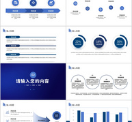 蓝色科技风述职报告PPT模板ppt文档