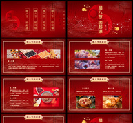 中国红传统节日腊八节节日介绍PPT模板ppt文档