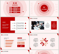 创意渐变圆圈年终总结报告PPT模板ppt文档