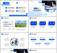 蓝色商务通用项目计划书PPT模板ppt文档