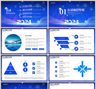 蓝色携手同行共赢未来PPT模板ppt文档