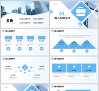 蓝色简约风商业活动计划报告书PPT模板ppt文档