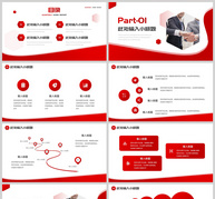 红色商务简约风季度工作汇报PPT模板ppt文档