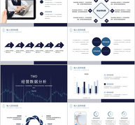 科技蓝工作汇报PPT模板ppt文档