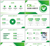 绿色简约风格团结协力再创佳绩通用工作计划报告PPT模板ppt文档