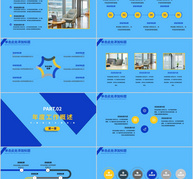蓝色简约商务工作汇报PPT模板ppt文档