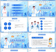 蓝色医疗甲型流感病毒科普介绍PPT模板ppt文档