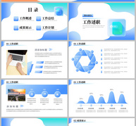 蓝色创意通用部门述职报告PPT模板ppt文档