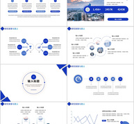 蓝色几何工作汇报PPT模板ppt文档