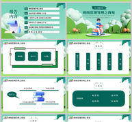 绿色卡通班级管理与班级文化建设PPT模板ppt文档