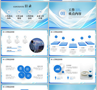 蓝色办公通用年中述职报告PPT模板ppt文档
