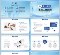 蓝色商务通用年中工作总结计划PPT模板ppt文档