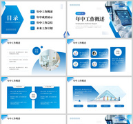 蓝色通用医疗年中工作总结PPT模板ppt文档