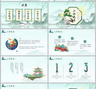 绿色传统中国风国潮年中工作总结PPT模板ppt文档
