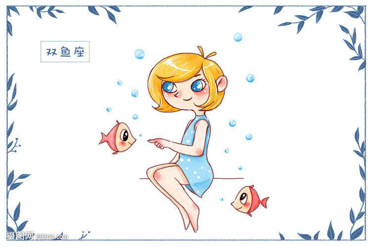 十二星座双鱼座