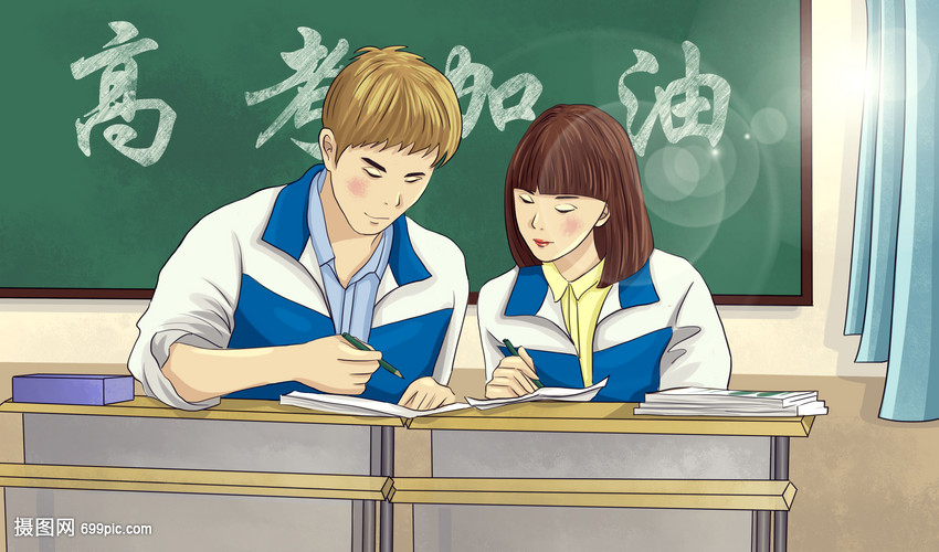 高考加油互相鼓励卡通