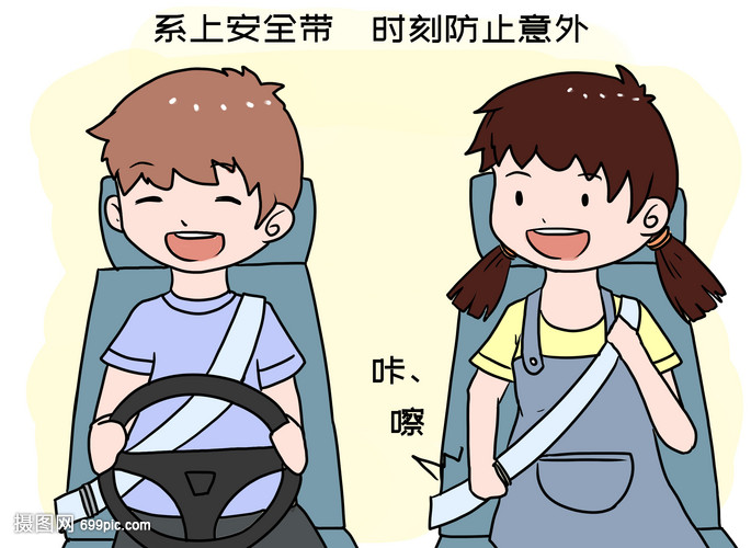 交通安全漫画锦觅漫画绘画人物图片
