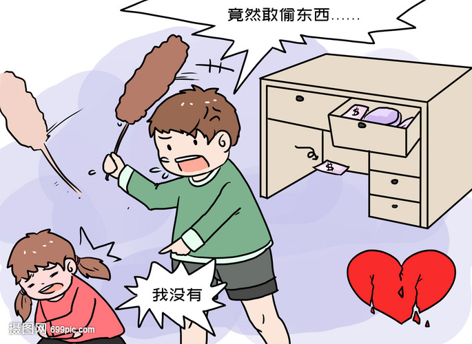 儿童心理健康漫画