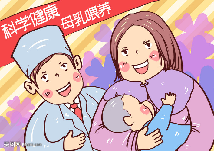 漫画a漫画国庆v漫画科学庆漫画母乳图片