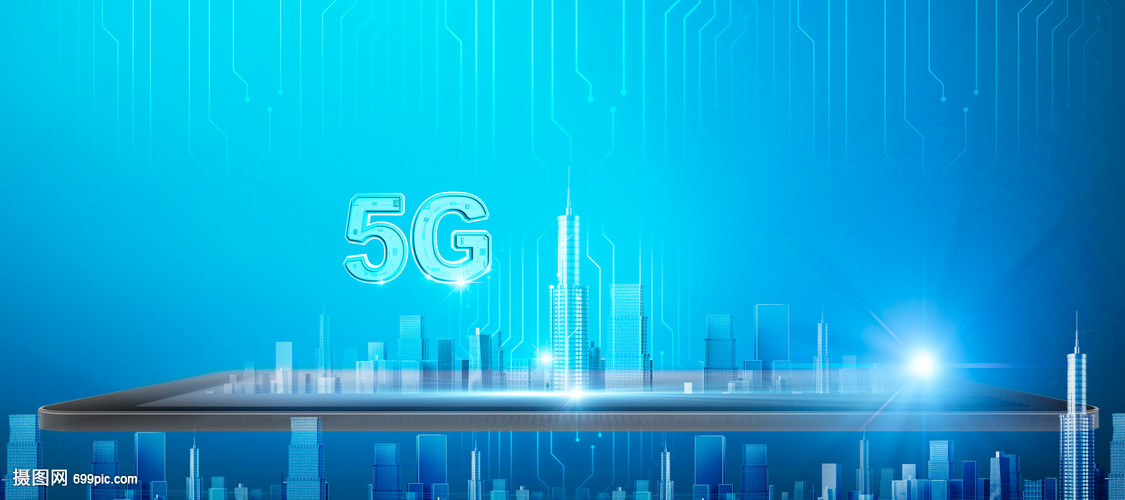科技5G时代