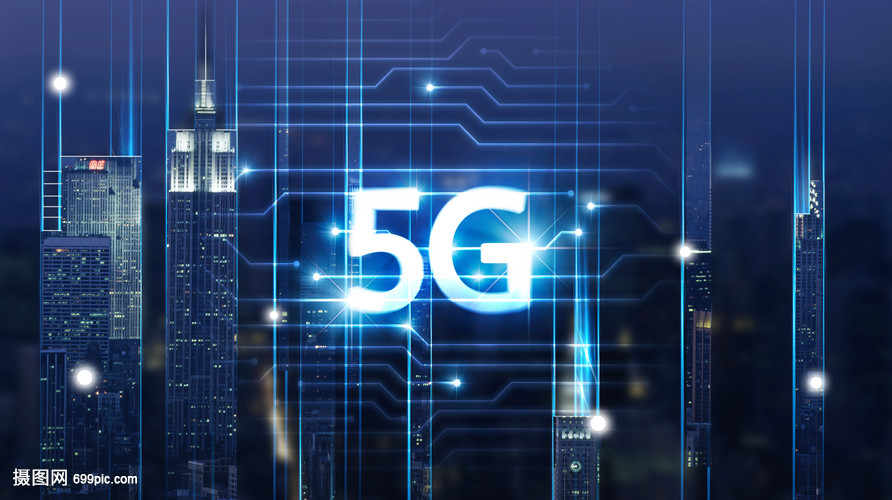 科技5G时代
