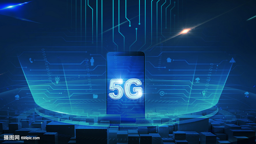 科技5G时代