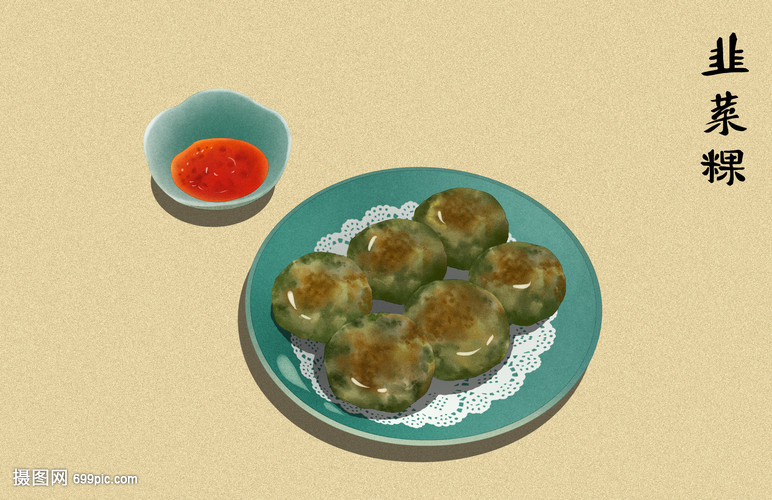 潮汕当地特色插画小吃美食美食揭阳具最韭菜代表性图片