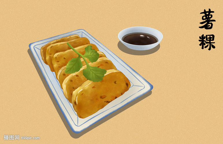 潮汕美食特色小吃薯美食插画官网猎人图片
