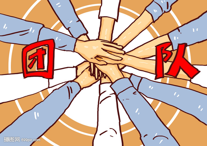 团队团结一心漫画