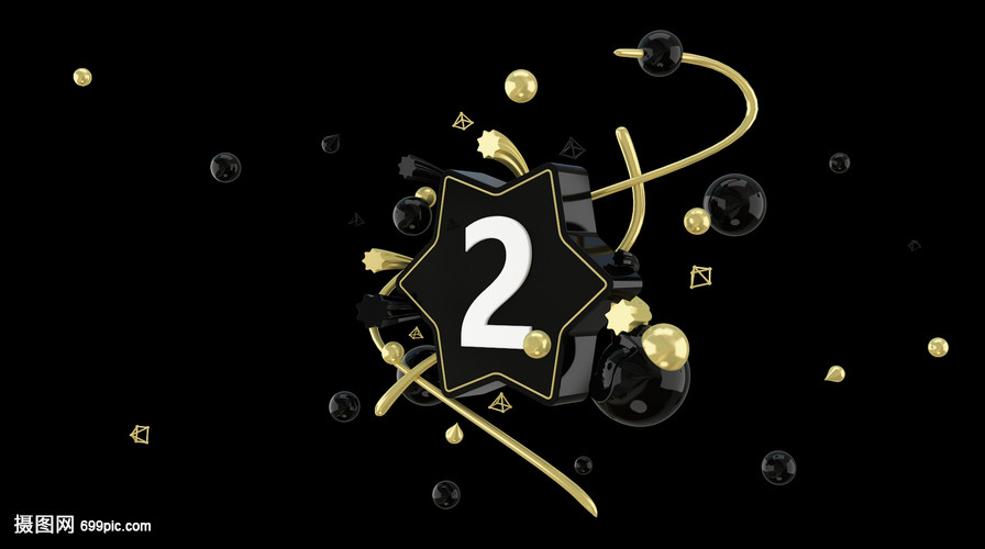 数字2